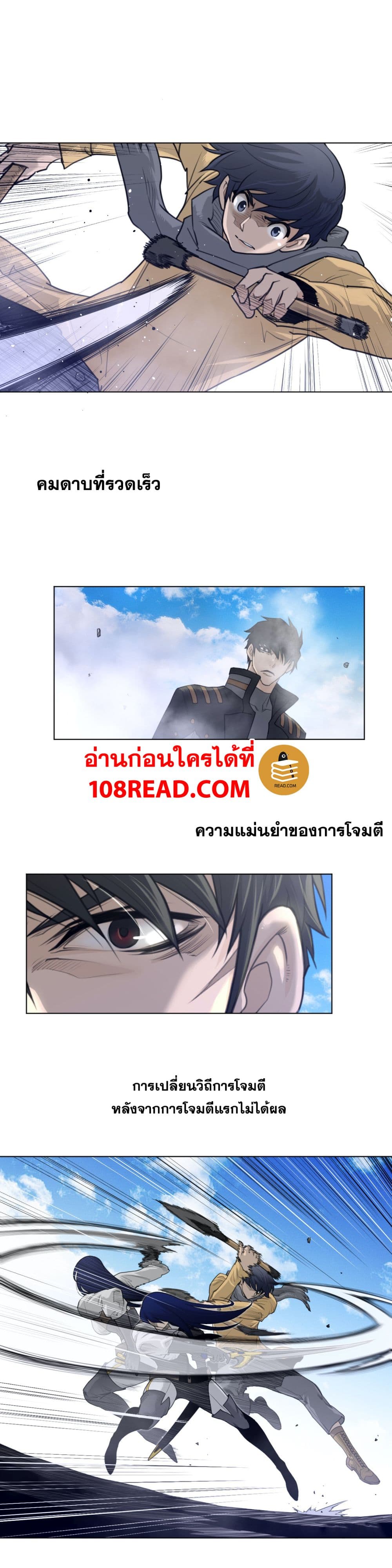 Perfect Half 101 ภาพที่ 3