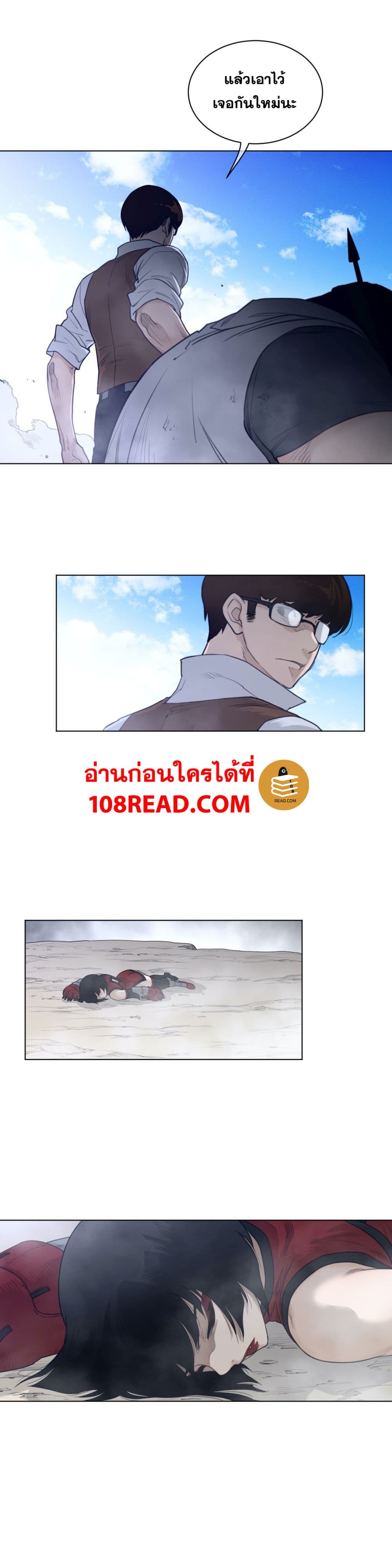 Perfect Half 103 ภาพที่ 18