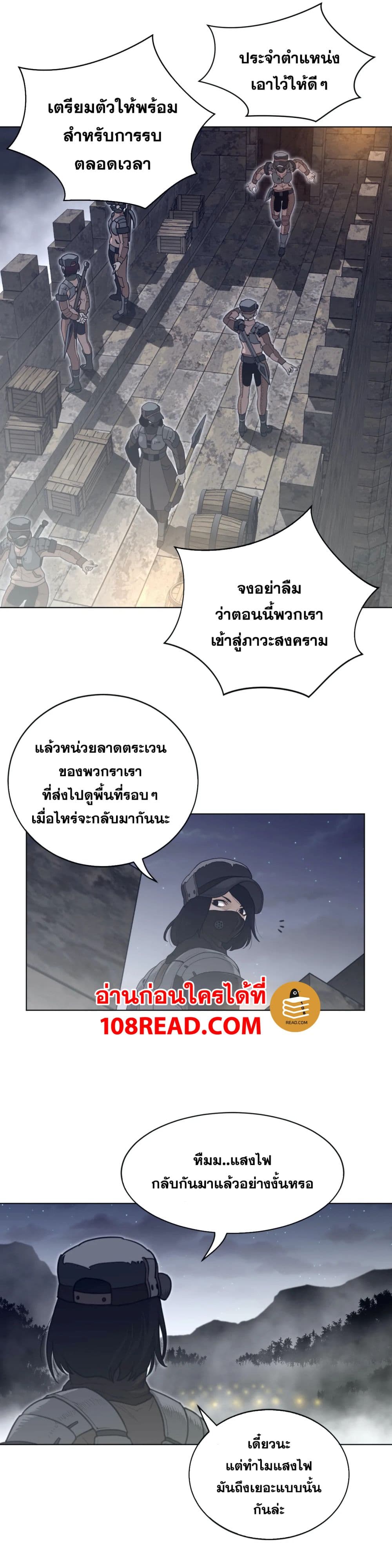 Perfect Half 107 ภาพที่ 11