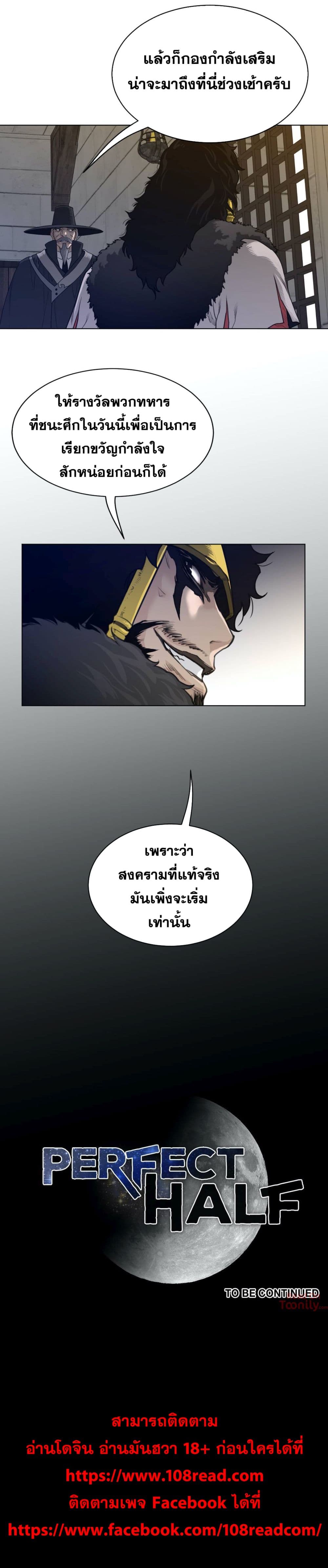 Perfect Half 115 ภาพที่ 17