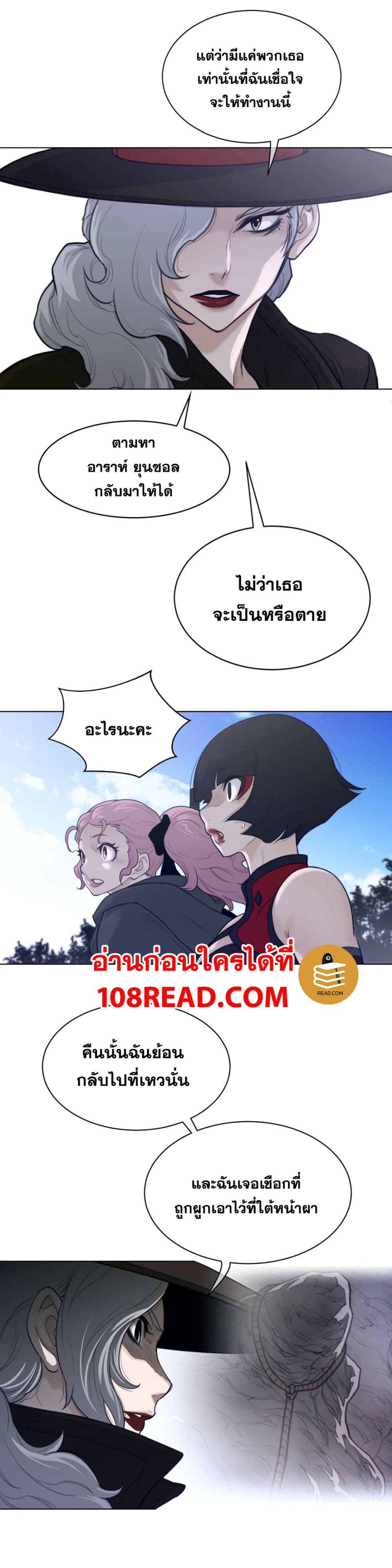 Perfect Half 117 ภาพที่ 16