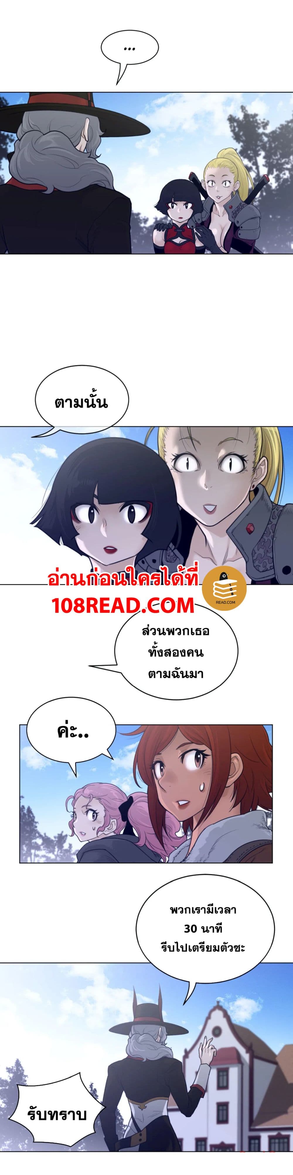 Perfect Half 117 ภาพที่ 20