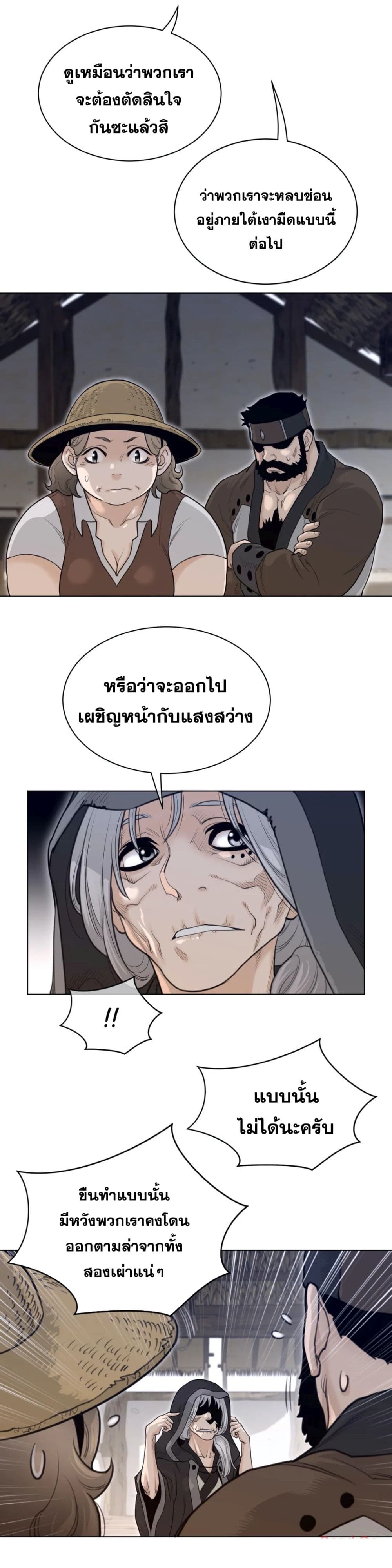 Perfect Half 117 ภาพที่ 6