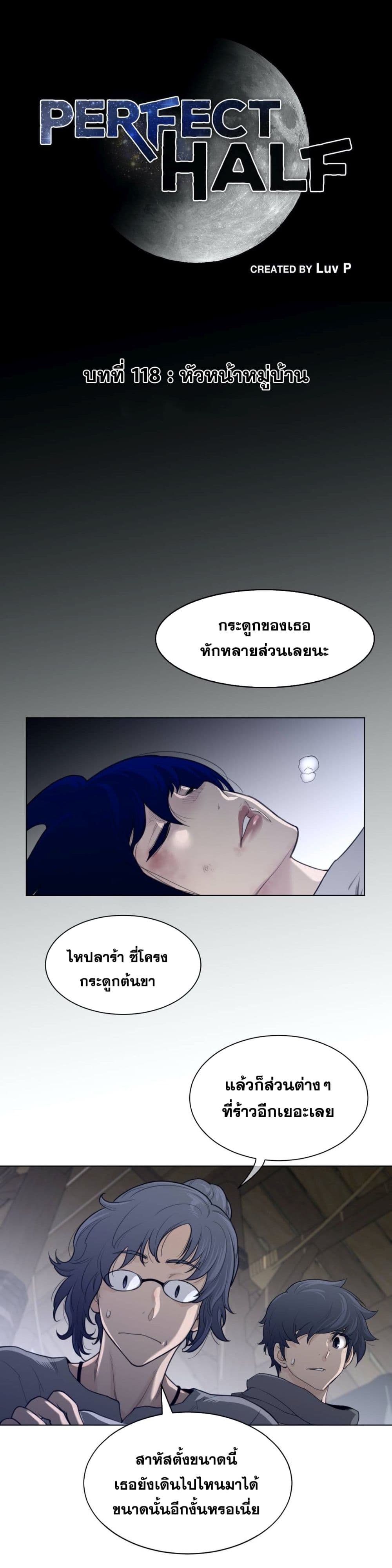 Perfect Half 118 ภาพที่ 2