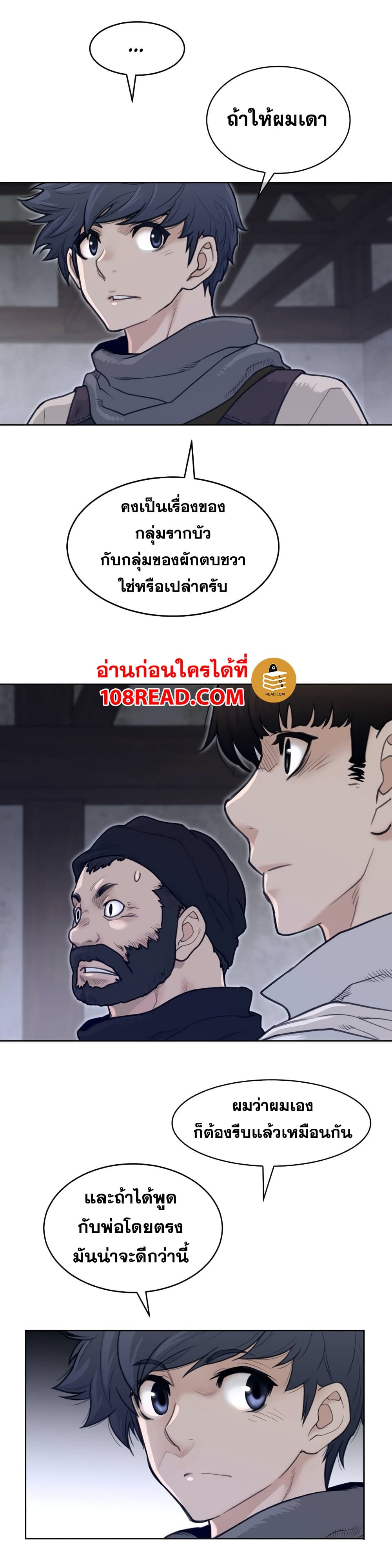 Perfect Half 121 ภาพที่ 20