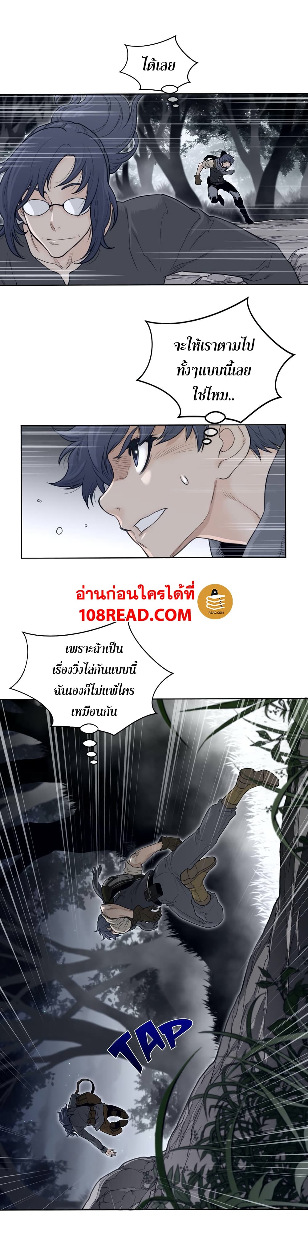 Perfect Half 121 ภาพที่ 5