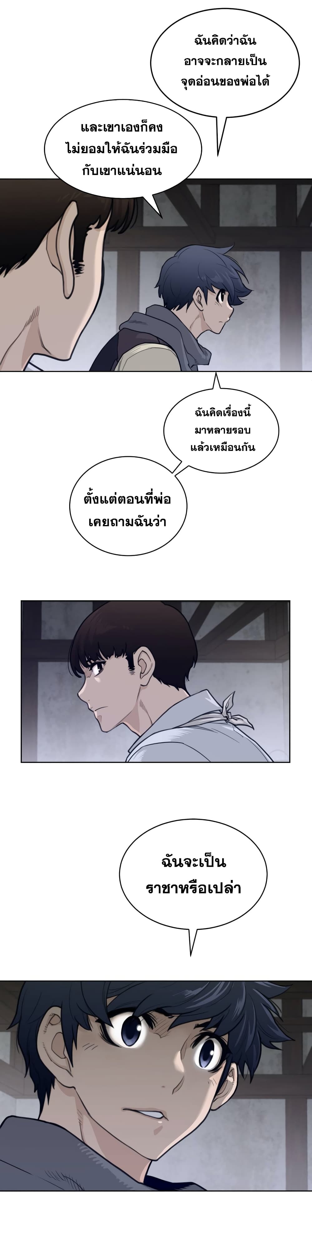 Perfect Half 123 ภาพที่ 15