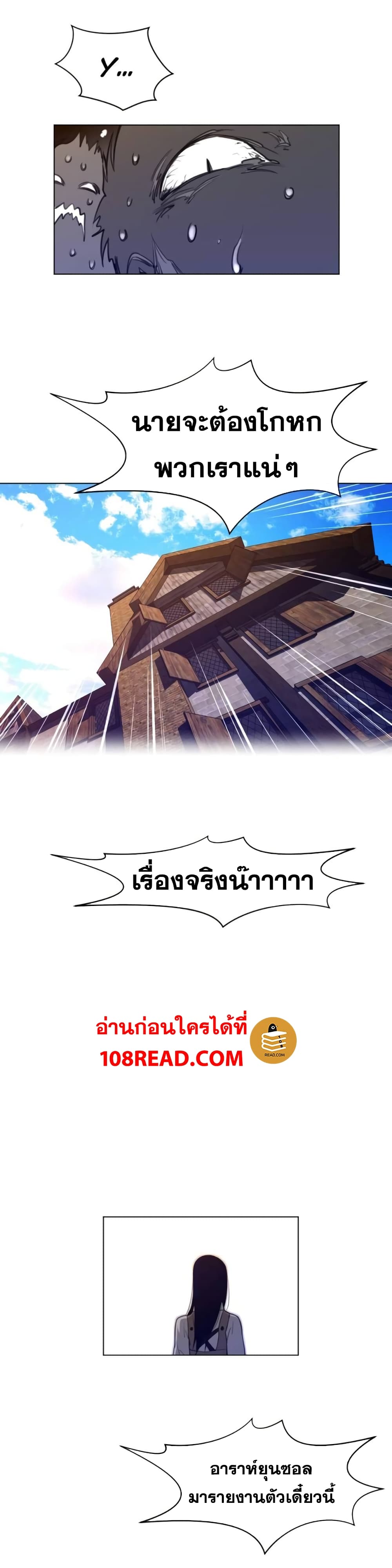 Perfect Half 57 ภาพที่ 12