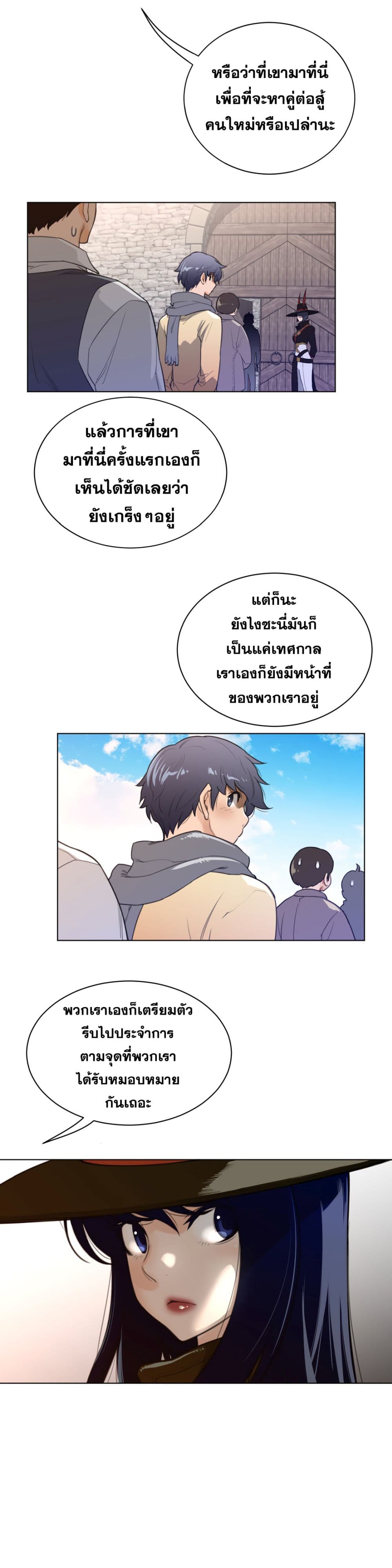 Perfect Half 66 ภาพที่ 18