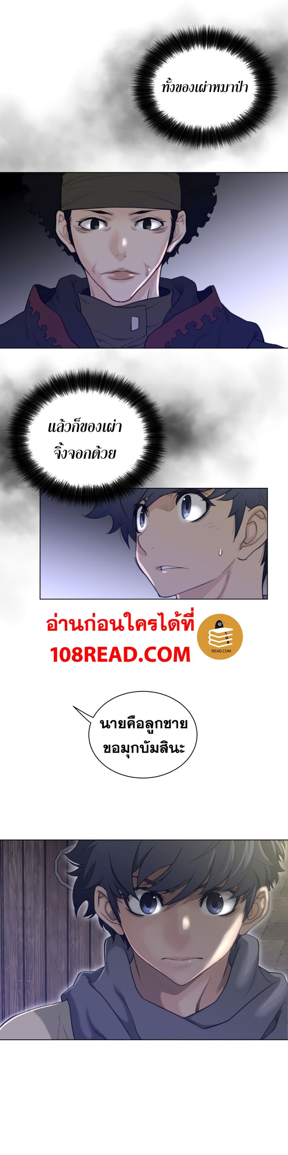 Perfect Half 78 ภาพที่ 11