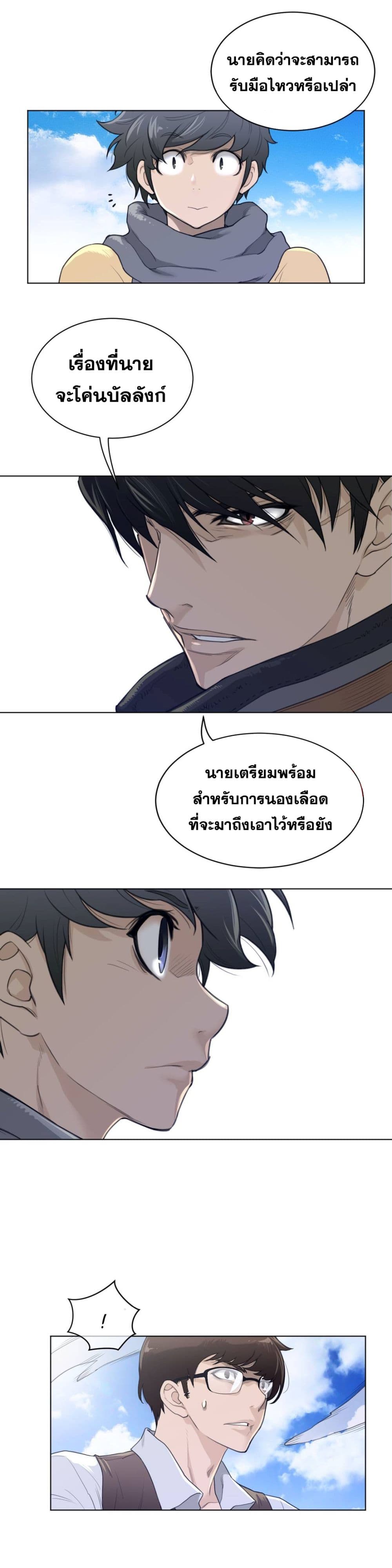 Perfect Half 92 ภาพที่ 8