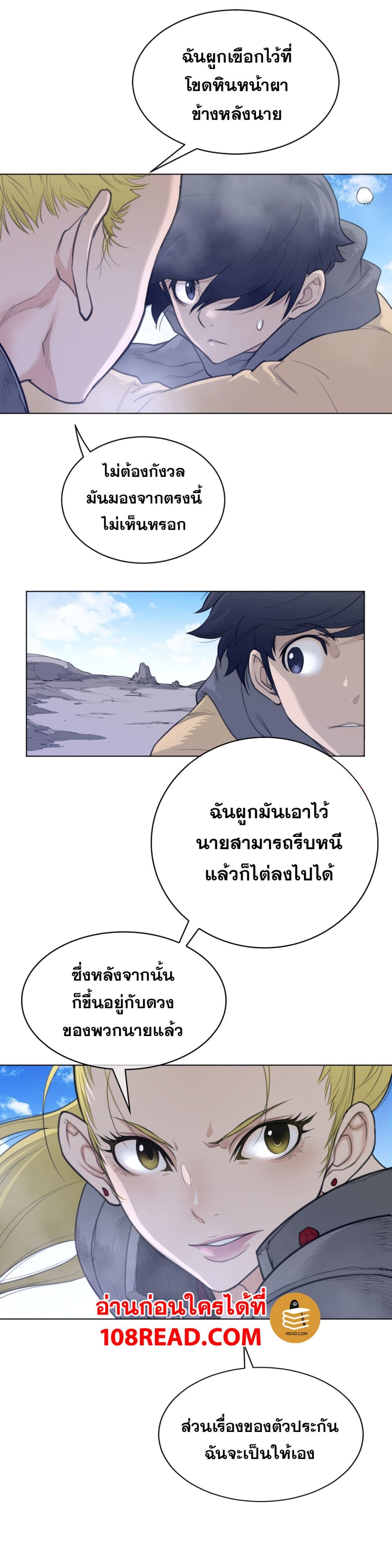 Perfect Half 98 ภาพที่ 12