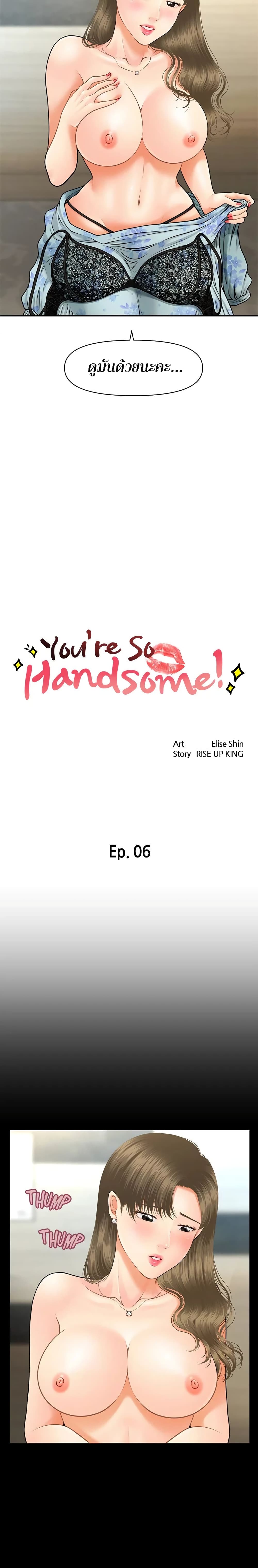 Hey, Handsome 6 ภาพที่ 2