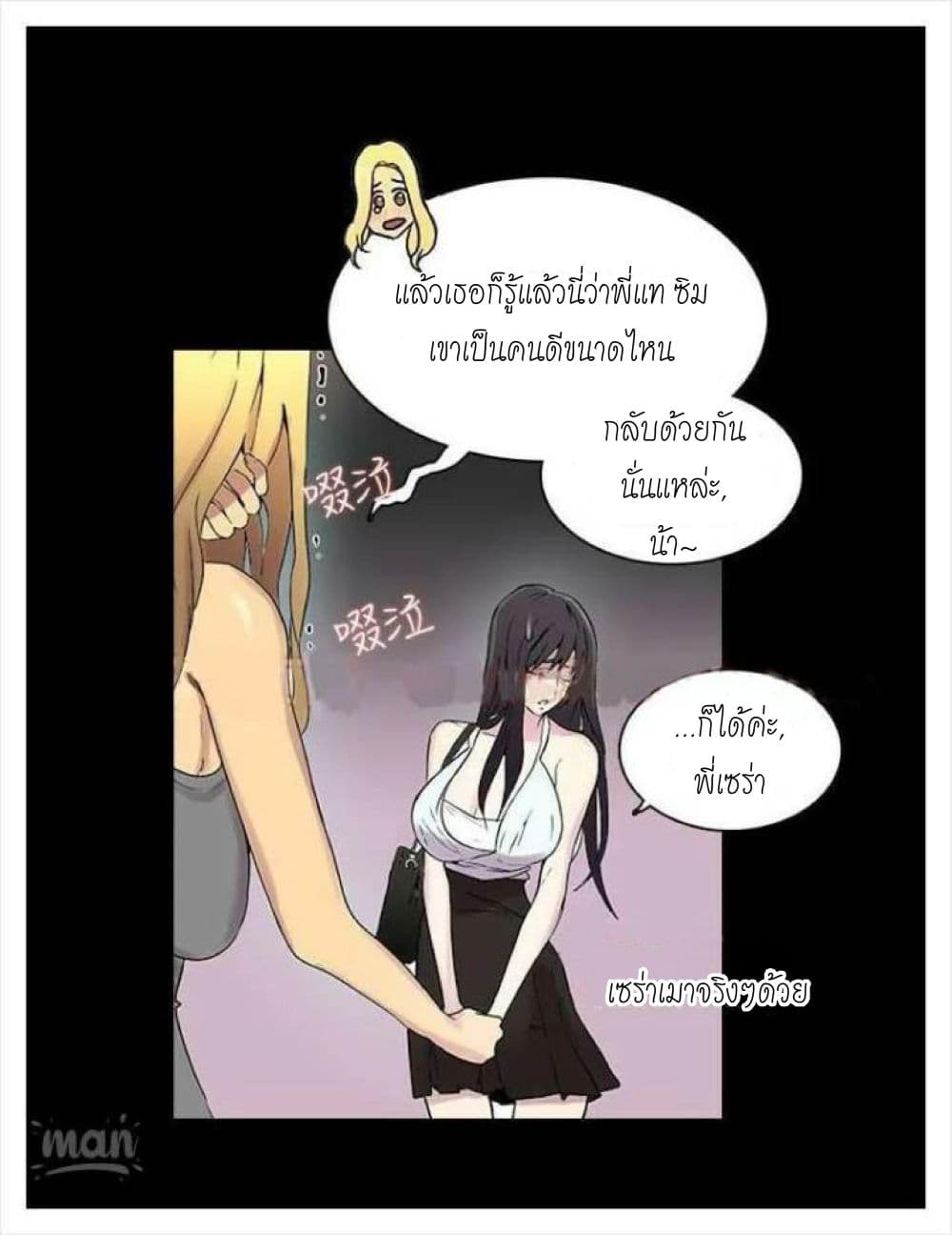 PC Goddess Room 3 ภาพที่ 47