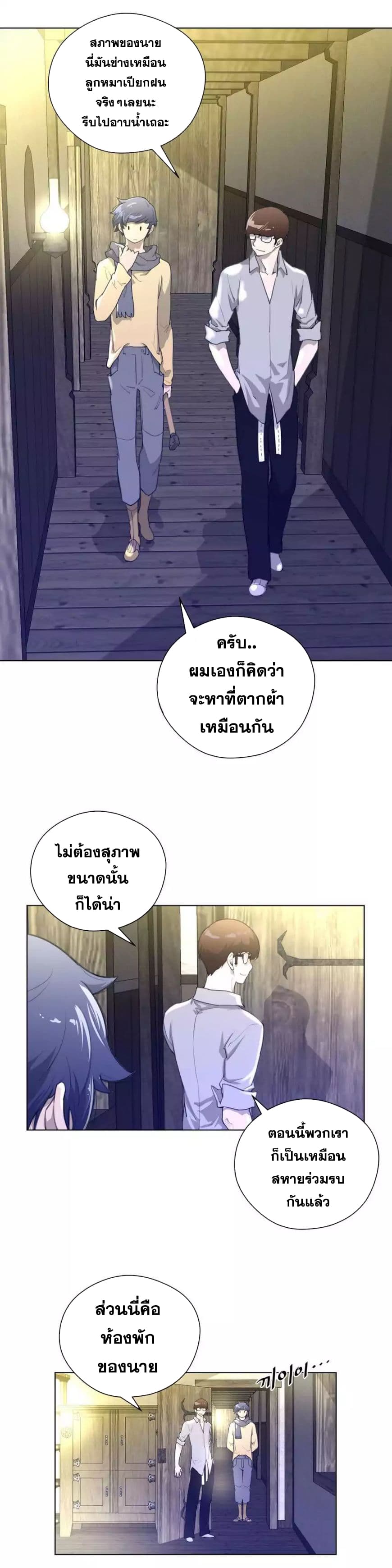 Perfect Half 19 ภาพที่ 14