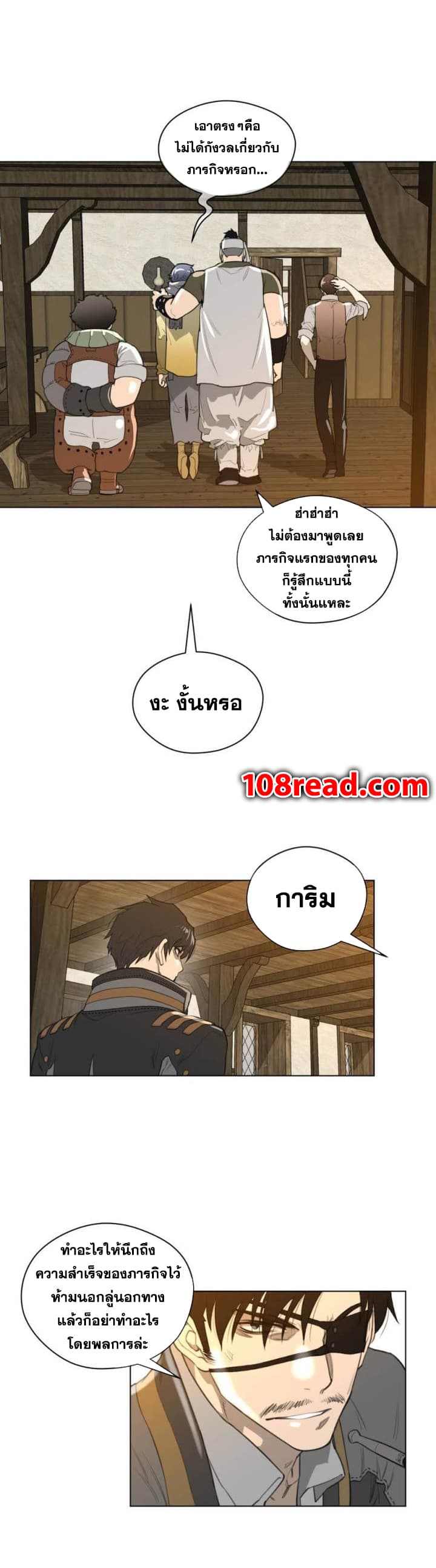 Perfect Half 20 ภาพที่ 12