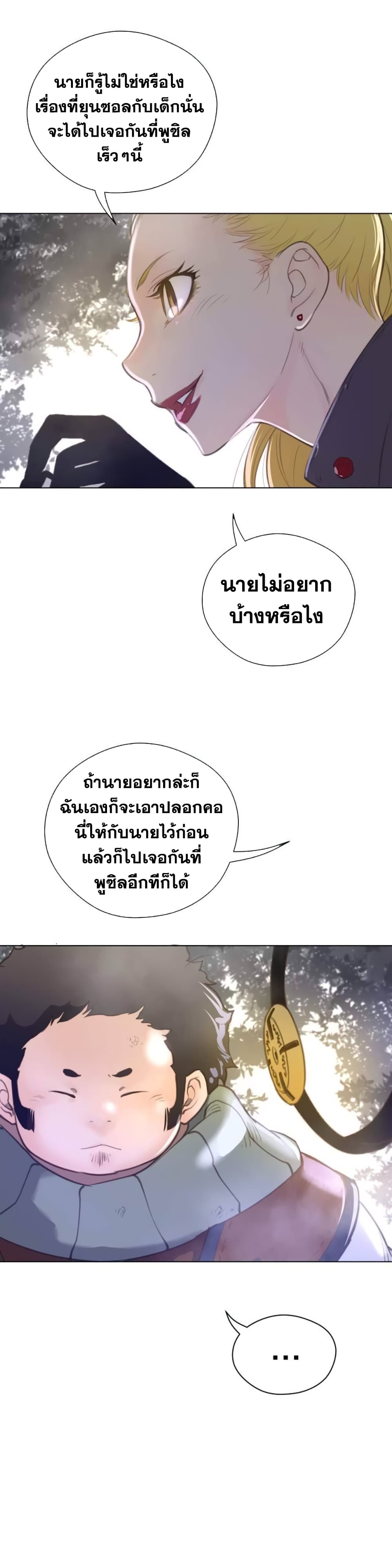 Perfect Half 35 ภาพที่ 18