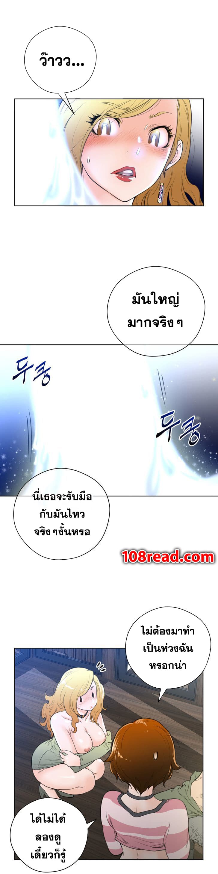 Perfect Half 4 ภาพที่ 15