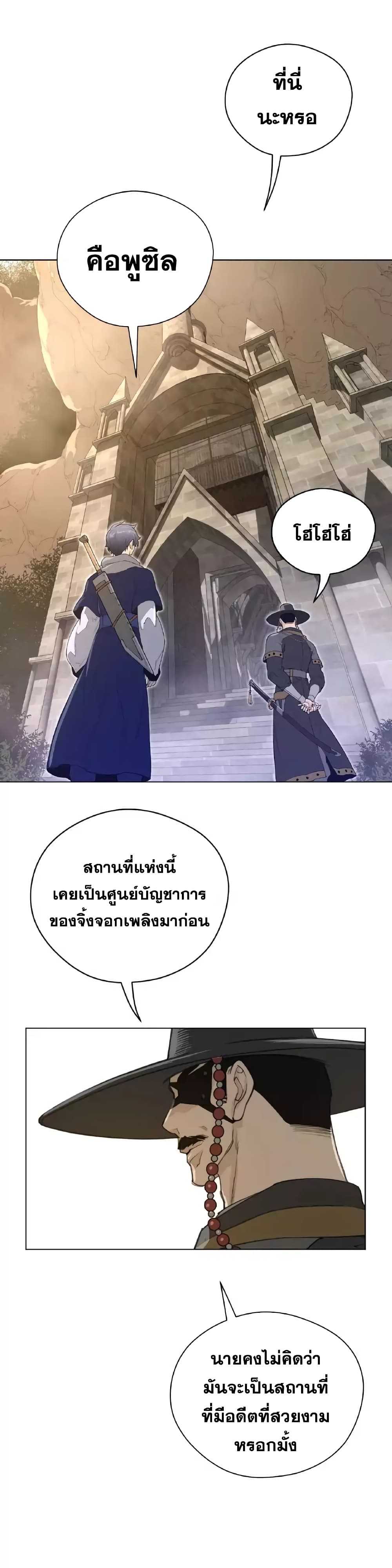 Perfect Half 45 ภาพที่ 17