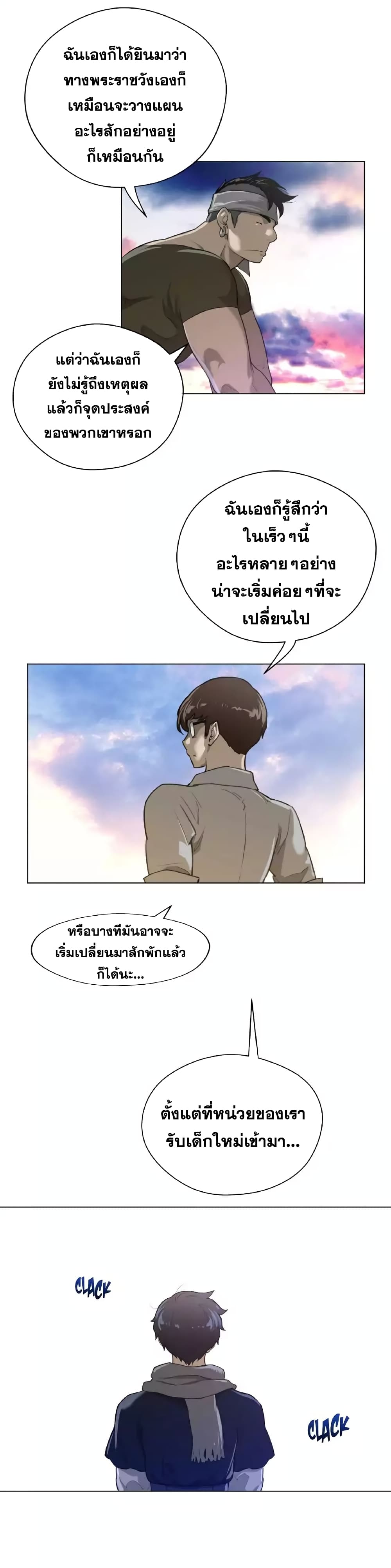 Perfect Half 45 ภาพที่ 5