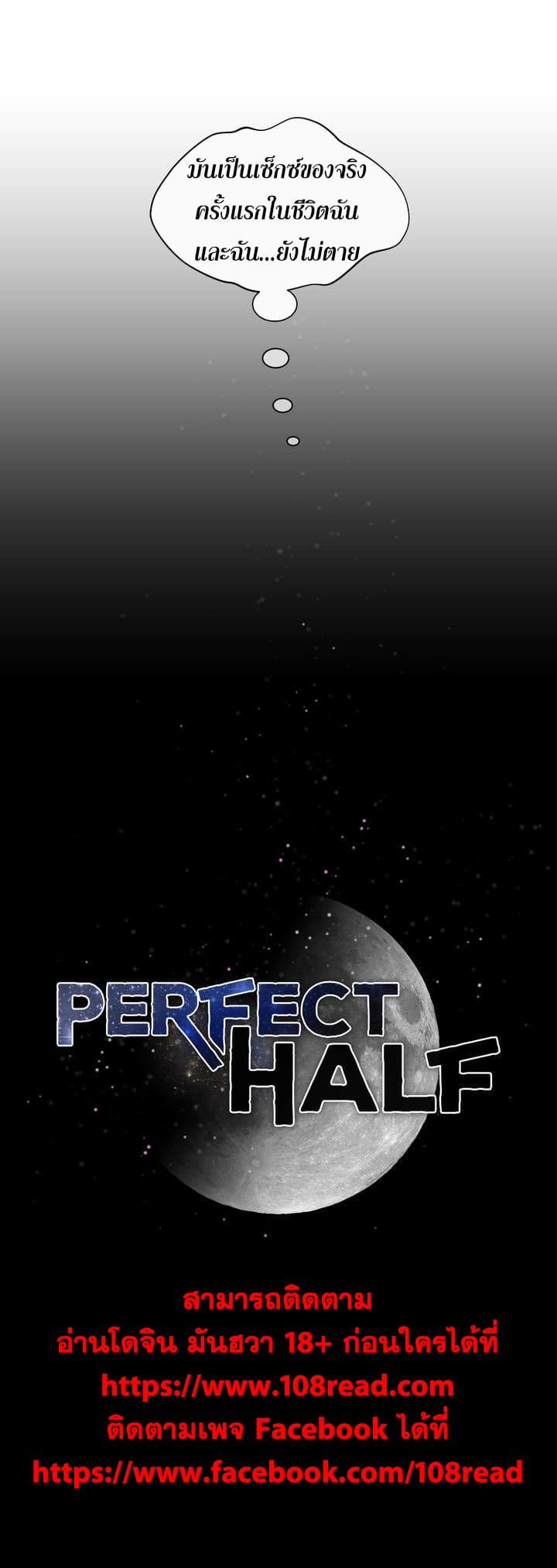 Perfect Half 6 ภาพที่ 34