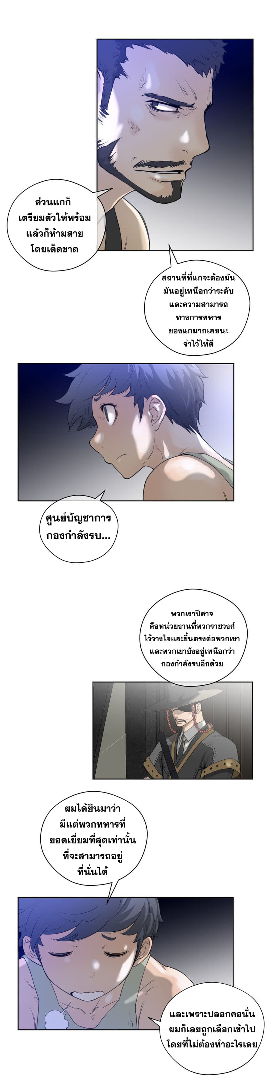 Perfect Half 8 ภาพที่ 11