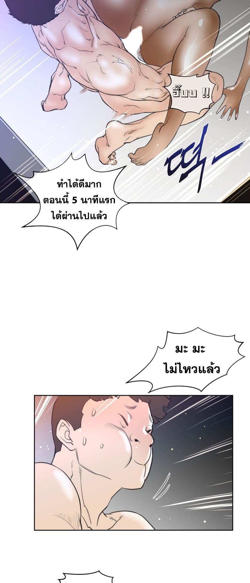 Perfect Half 9 ภาพที่ 5