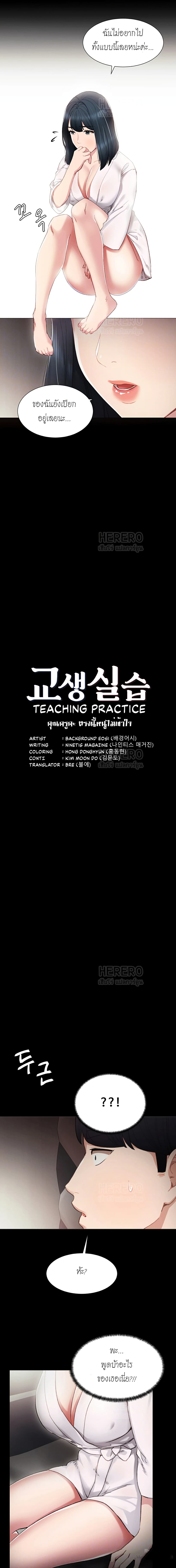 Teaching Practice 7 ภาพที่ 2