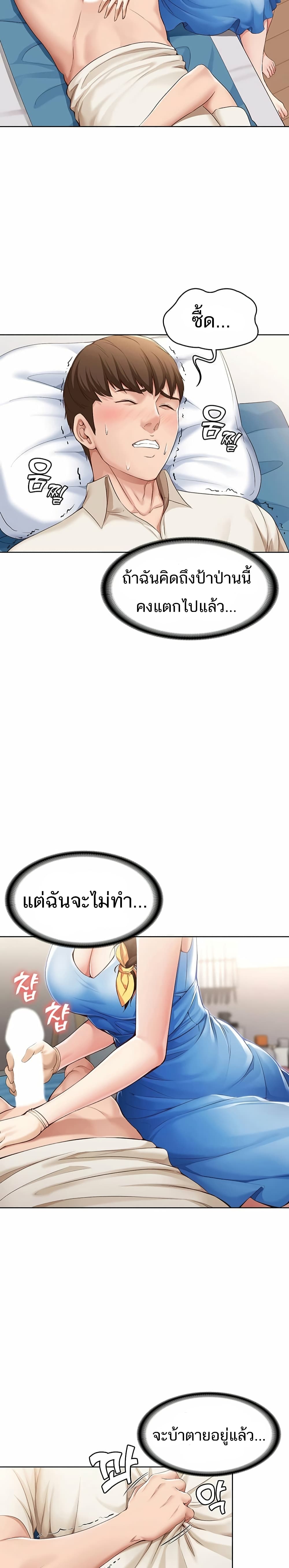 Boarding Diary 11 ภาพที่ 10