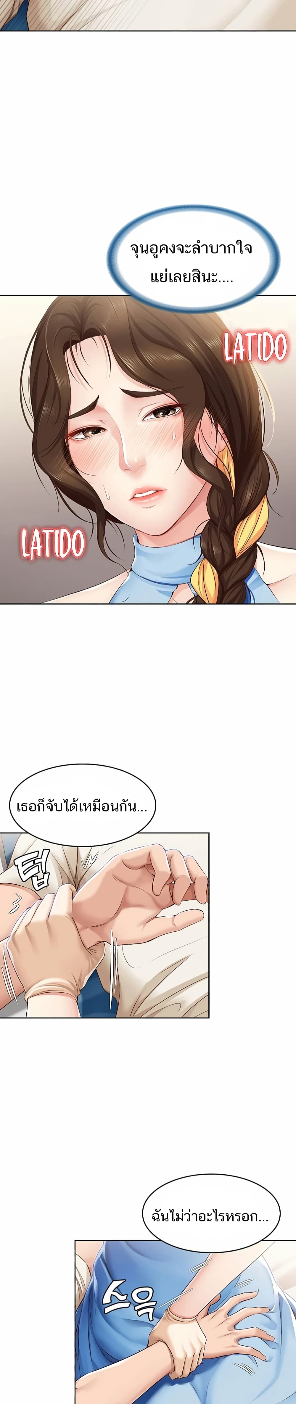 Boarding Diary 11 ภาพที่ 13