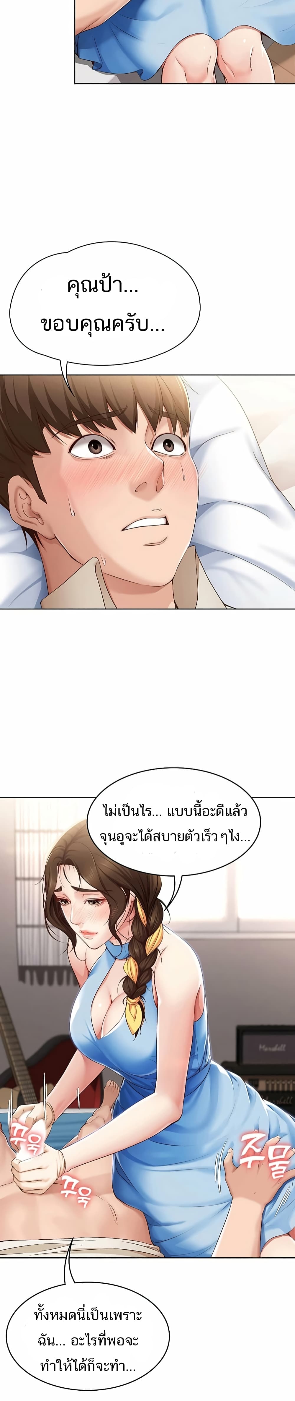 Boarding Diary 11 ภาพที่ 14