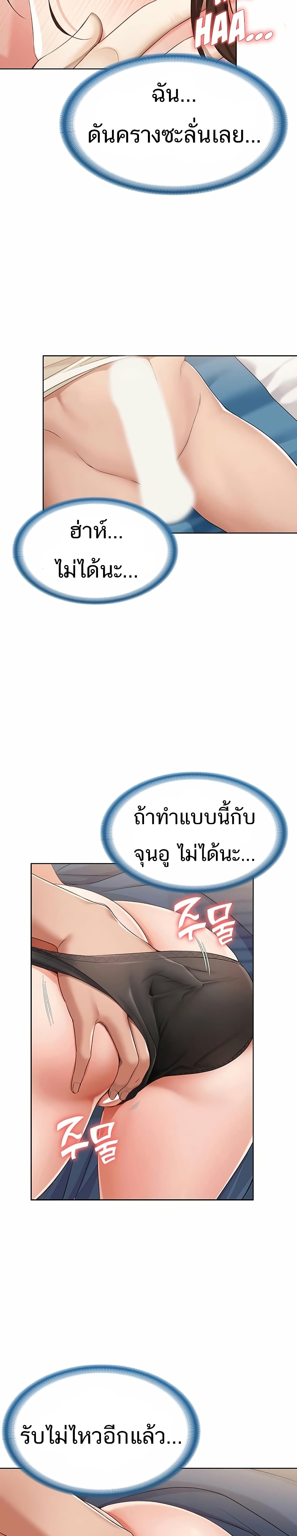 Boarding Diary 11 ภาพที่ 20