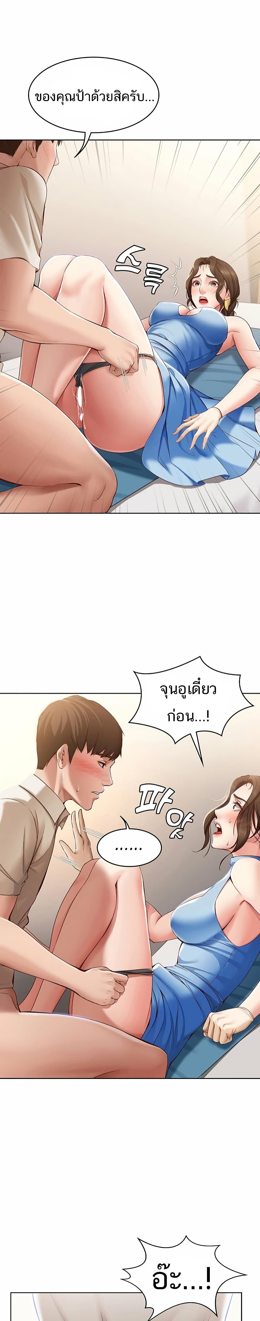 Boarding Diary 11 ภาพที่ 27