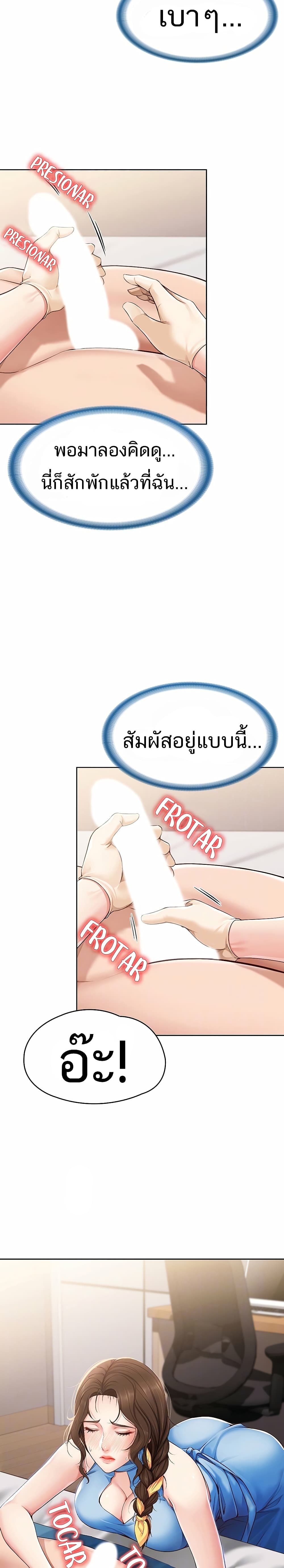 Boarding Diary 11 ภาพที่ 5