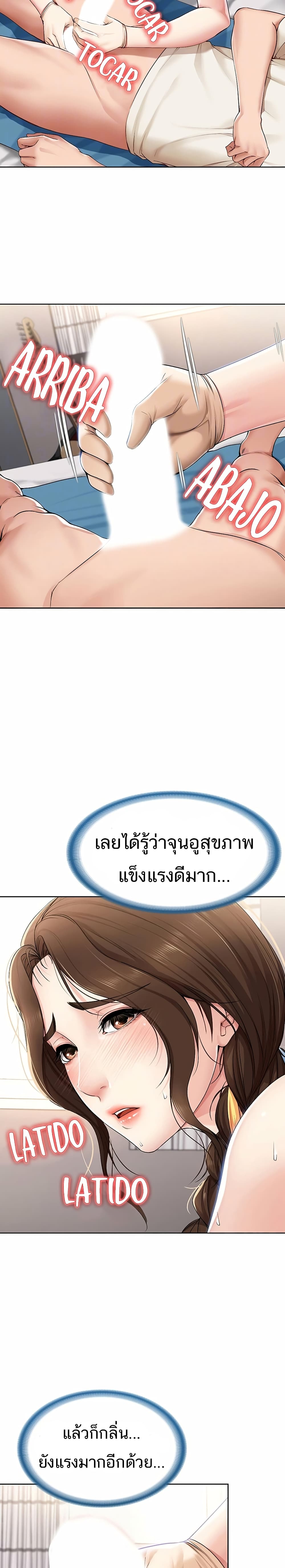 Boarding Diary 11 ภาพที่ 6