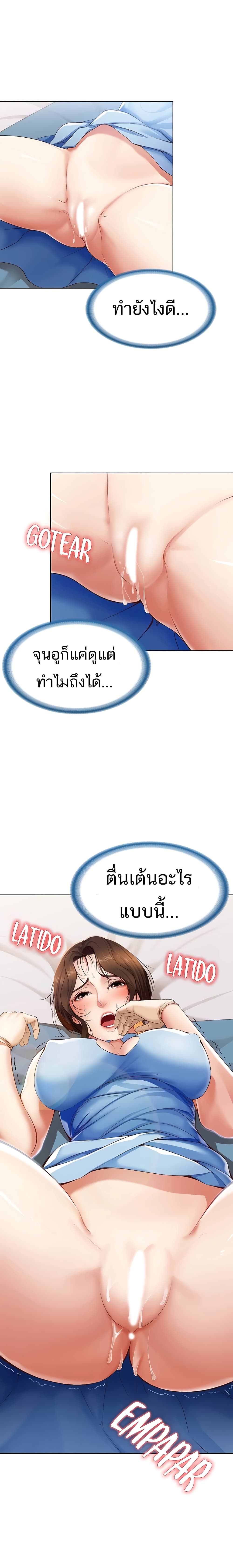 Boarding Diary 12 ภาพที่ 15