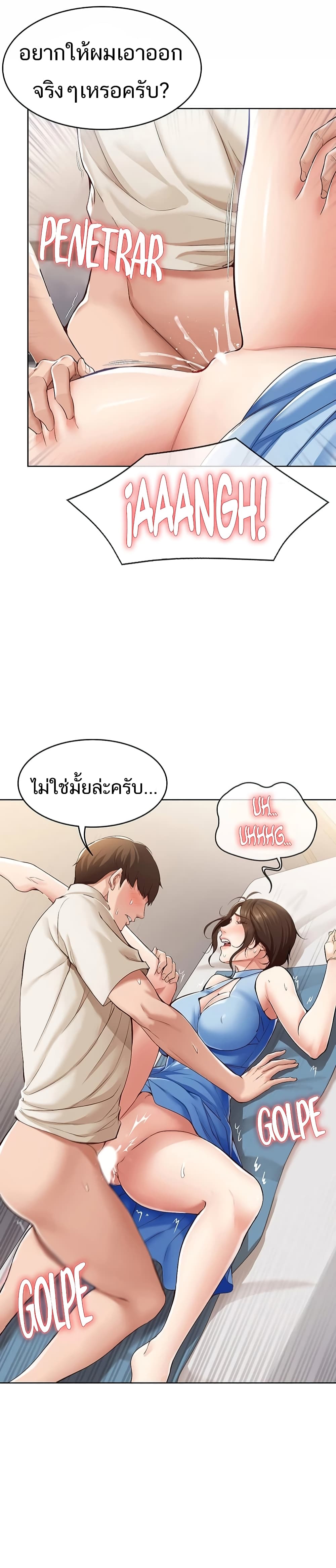 Boarding Diary 12 ภาพที่ 38