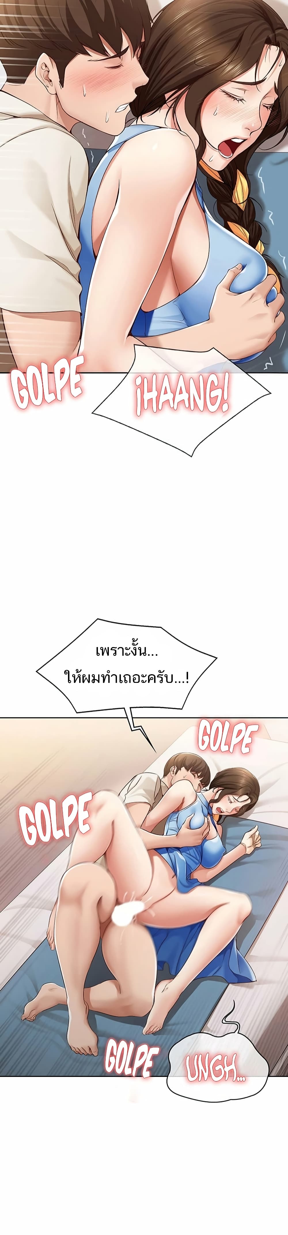 Boarding Diary 12 ภาพที่ 42