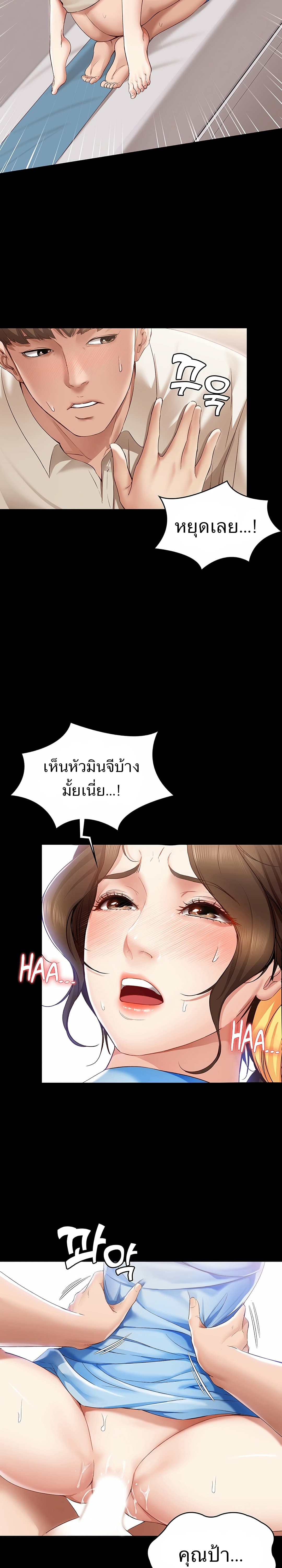 Boarding Diary 14 ภาพที่ 13