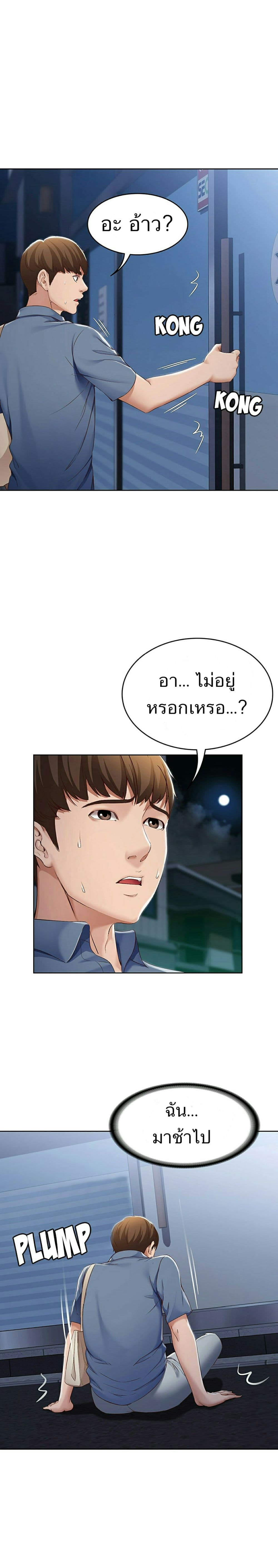 Boarding Diary 16 ภาพที่ 1