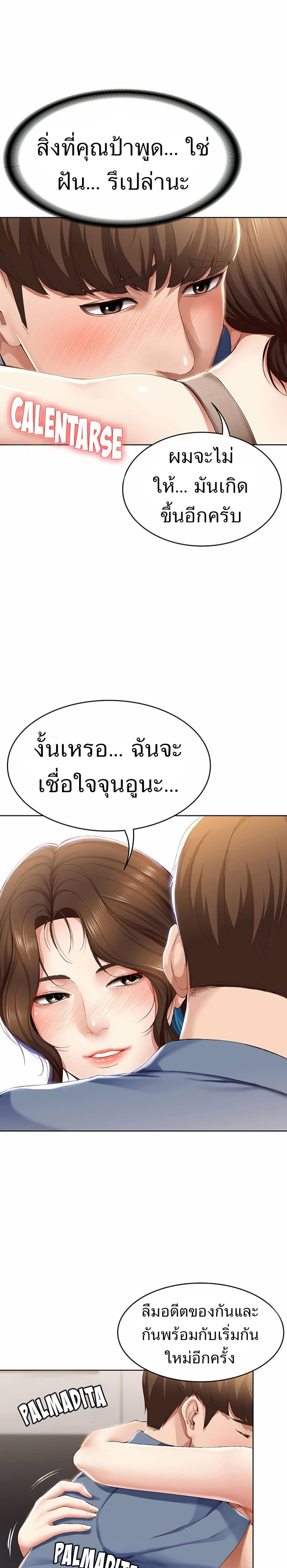 Boarding Diary 16 ภาพที่ 12