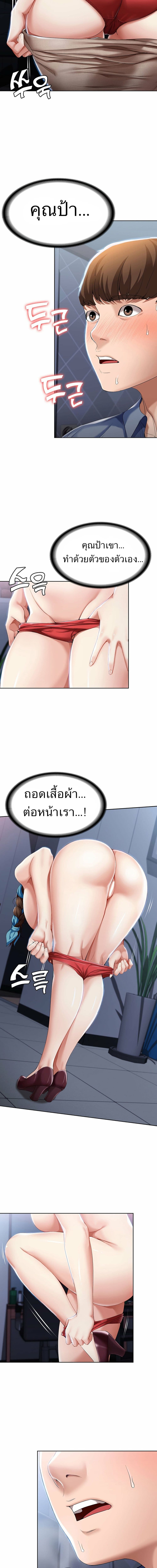 Boarding Diary 17 ภาพที่ 19