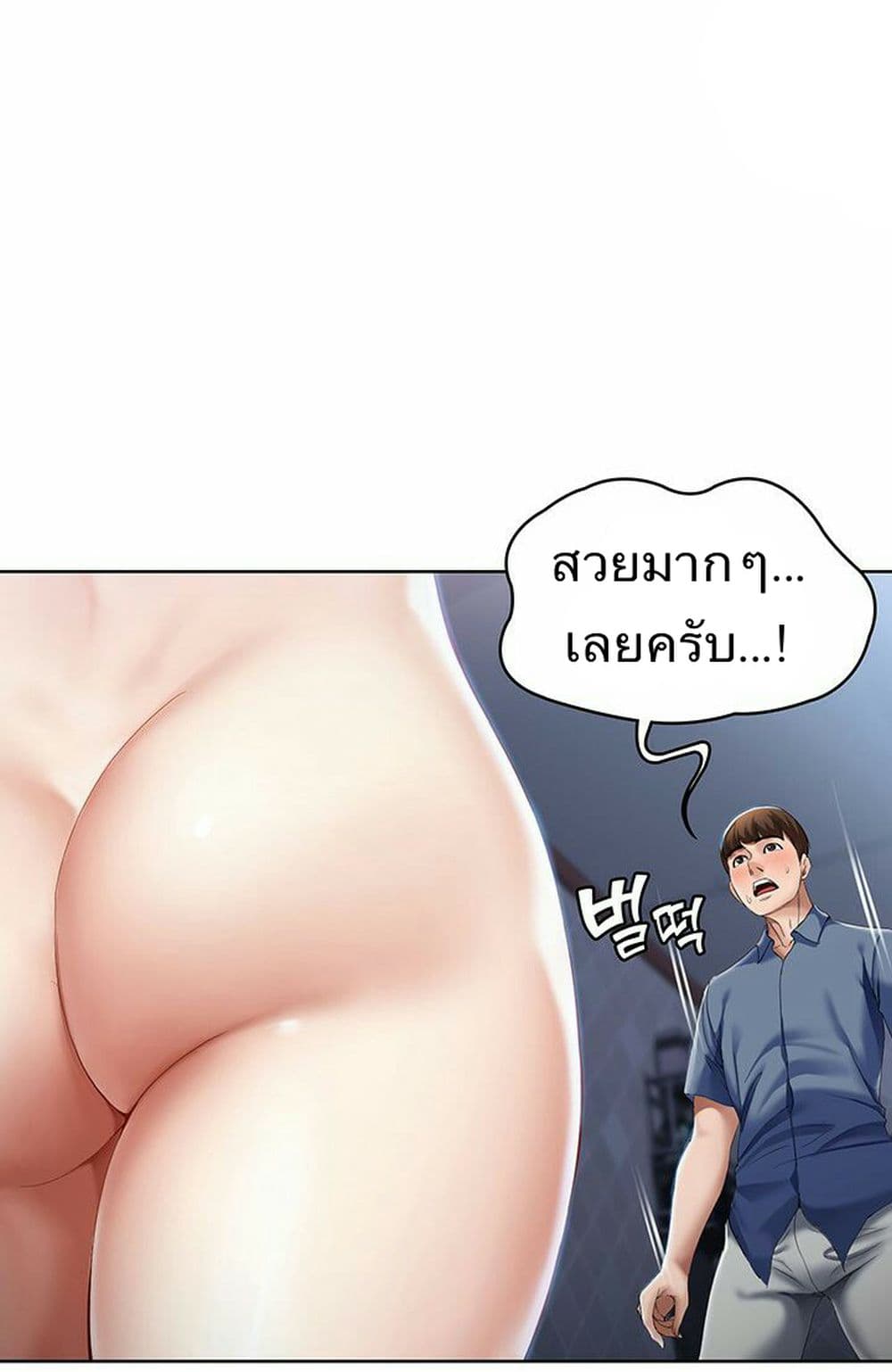 Boarding Diary 17 ภาพที่ 21