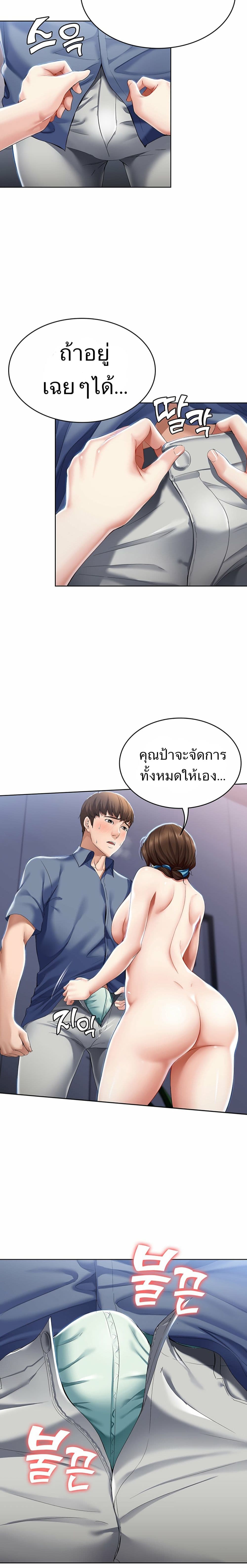 Boarding Diary 17 ภาพที่ 23