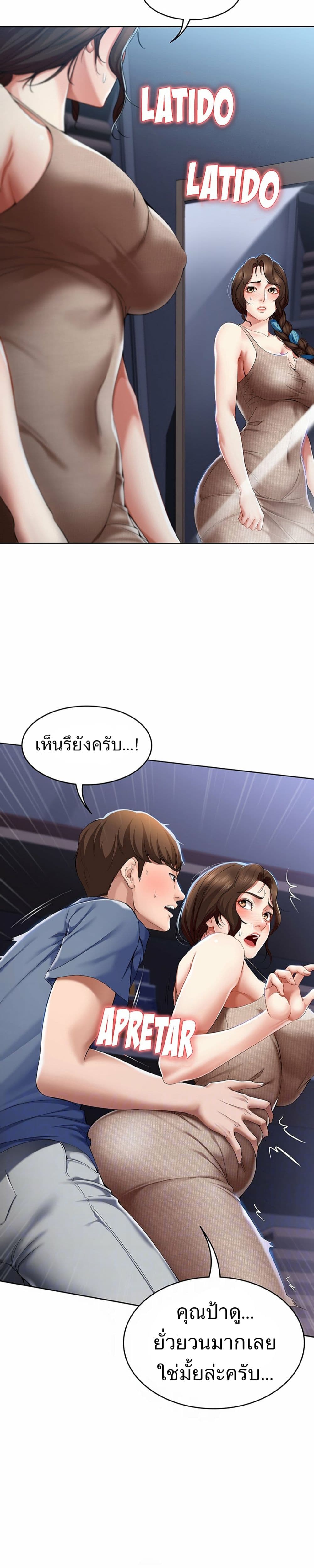 Boarding Diary 17 ภาพที่ 8