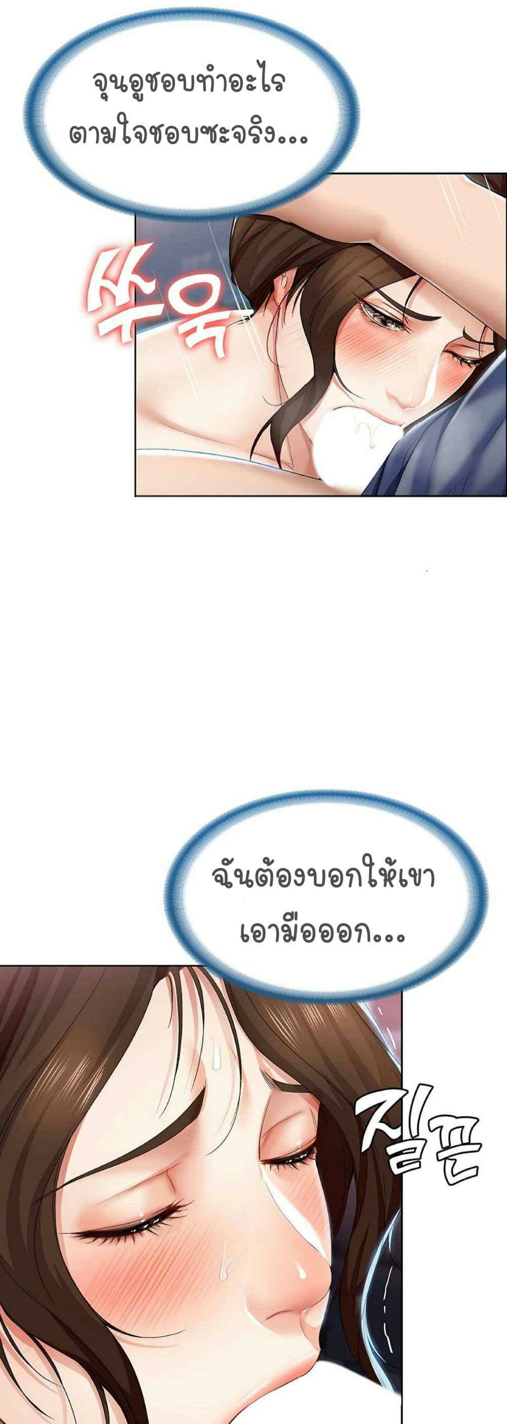 Boarding Diary 18 ภาพที่ 12