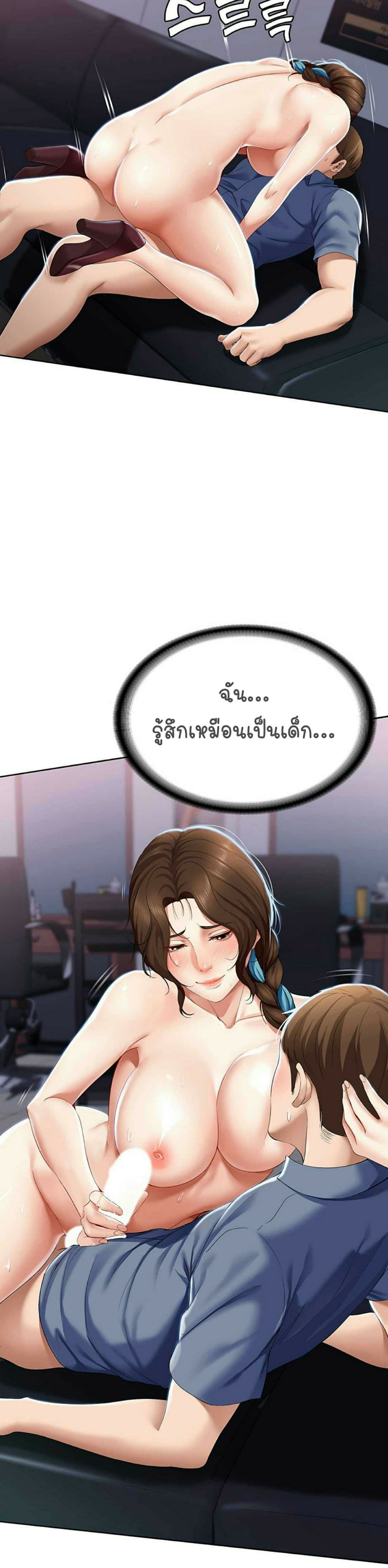 Boarding Diary 18 ภาพที่ 23