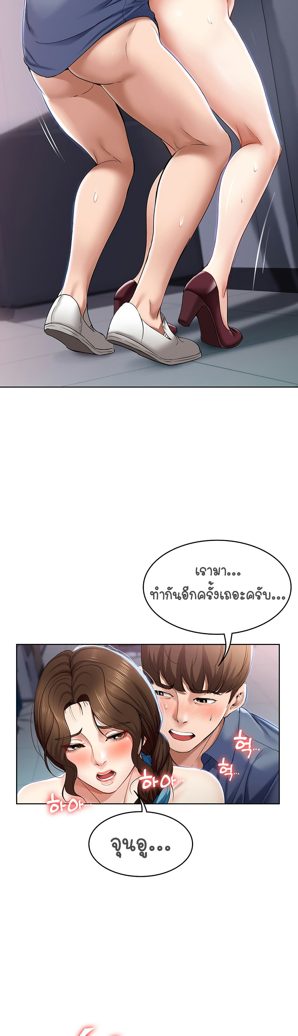 Boarding Diary 19 ภาพที่ 29