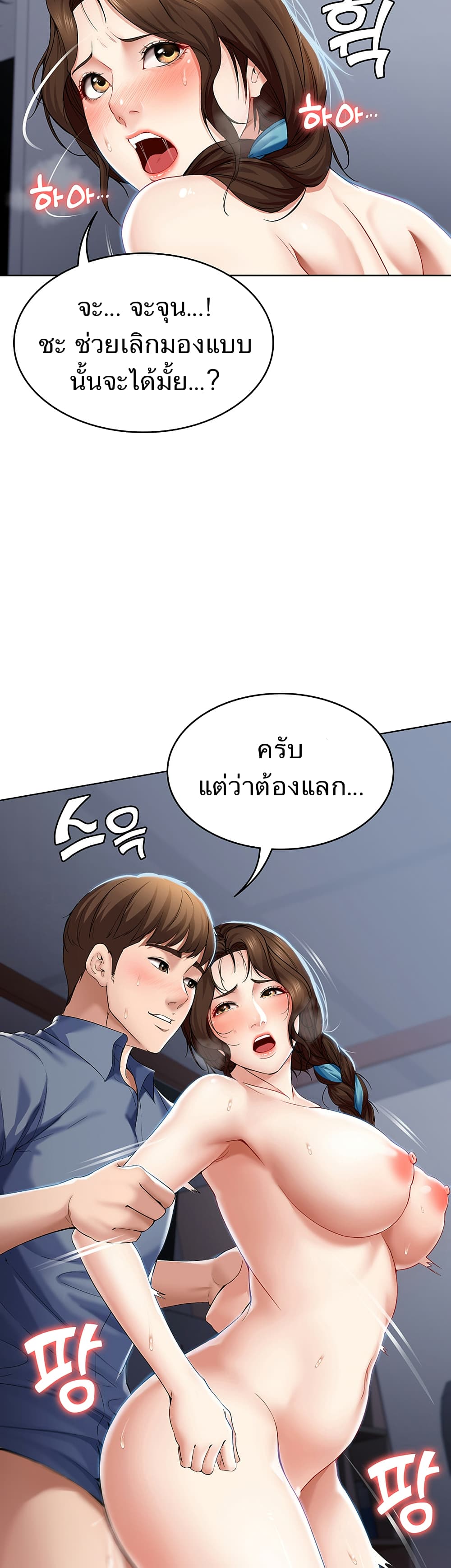 Boarding Diary 20 ภาพที่ 20