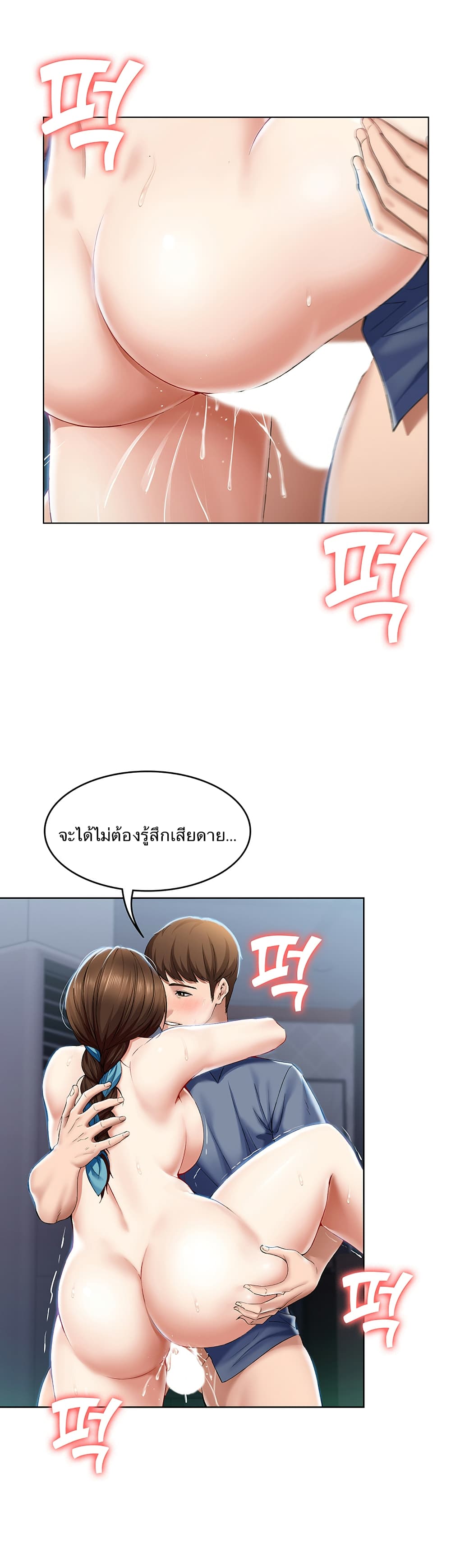 Boarding Diary 20 ภาพที่ 31